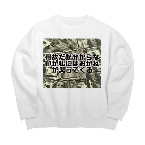 何故だか分からないが私にはおかねが入ってくる Big Crew Neck Sweatshirt