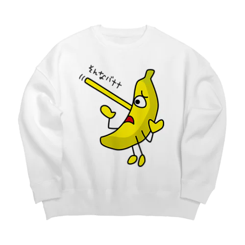 そんなバナナ　ピノキオ Big Crew Neck Sweatshirt