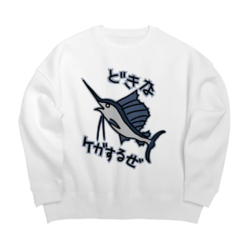 道を開けな【バショウカジキ】 Big Crew Neck Sweatshirt