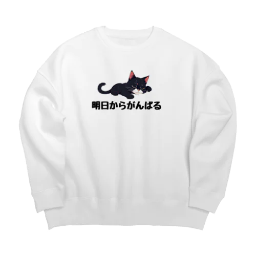 明日からがんばるネコ Big Crew Neck Sweatshirt