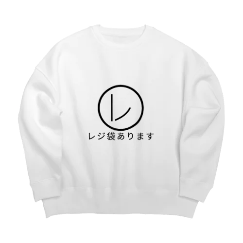 私持ってます Big Crew Neck Sweatshirt