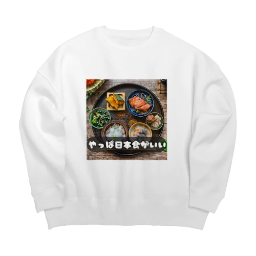 やっぱ日本食 Big Crew Neck Sweatshirt