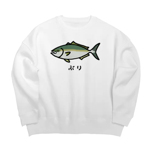 【魚シリーズ】ぶり♪231029 Big Crew Neck Sweatshirt