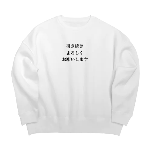 引き続きよろしくお願いします Big Crew Neck Sweatshirt