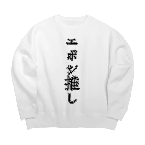 エボシ推し Big Crew Neck Sweatshirt