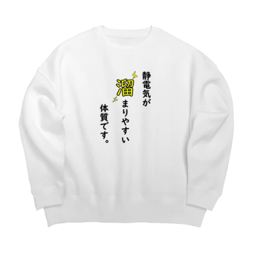 静電気が溜まってる Big Crew Neck Sweatshirt