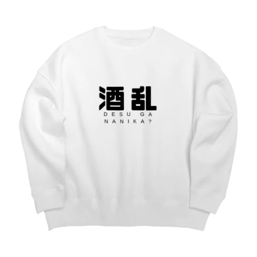 酒乱 Big Crew Neck Sweatshirt