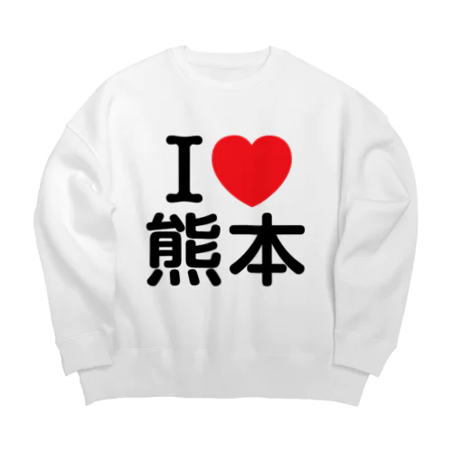 I LOVE 熊本（日本語） Big Crew Neck Sweatshirt