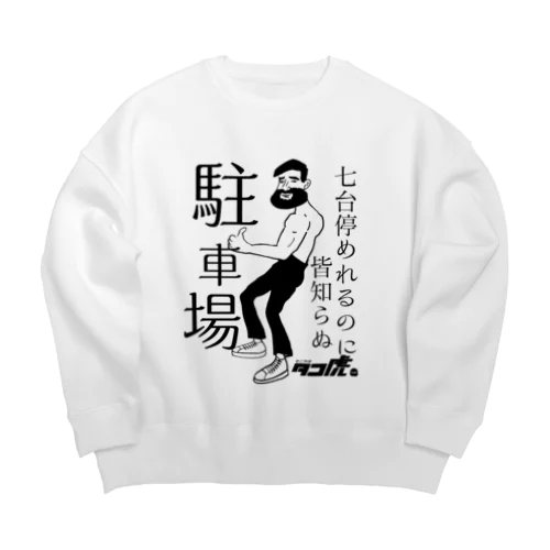 駐車場a Big Crew Neck Sweatshirt