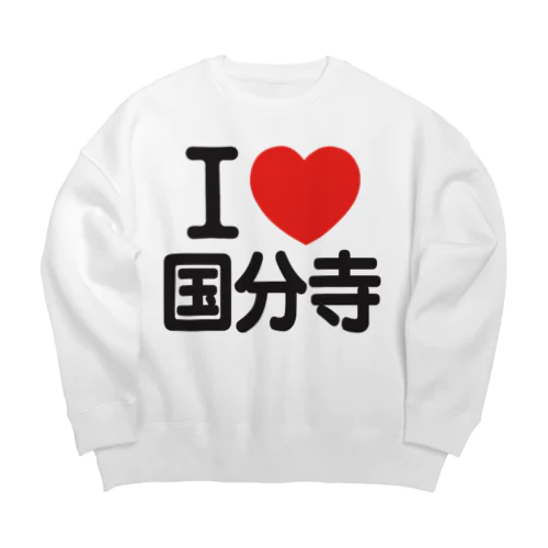 I LOVE 国分寺 Big Crew Neck Sweatshirt