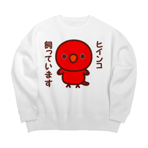 ヒインコ飼っています Big Crew Neck Sweatshirt