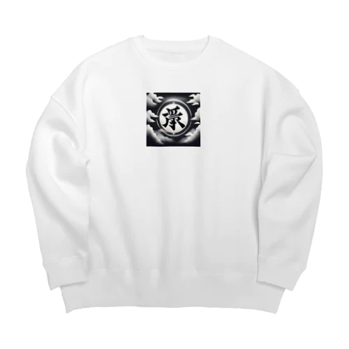 かっこいい Big Crew Neck Sweatshirt