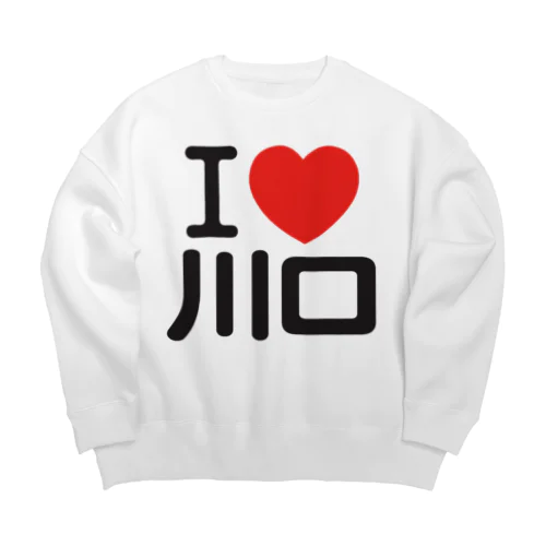 I LOVE 川口 Big Crew Neck Sweatshirt