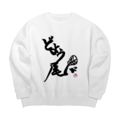 どよう尾-T.B.H 雷鎚- Big Crew Neck Sweatshirt