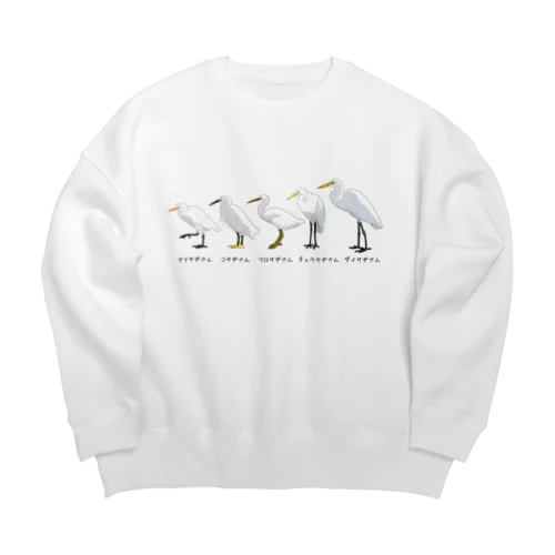 シラサギさん達の集い（冬羽） Big Crew Neck Sweatshirt