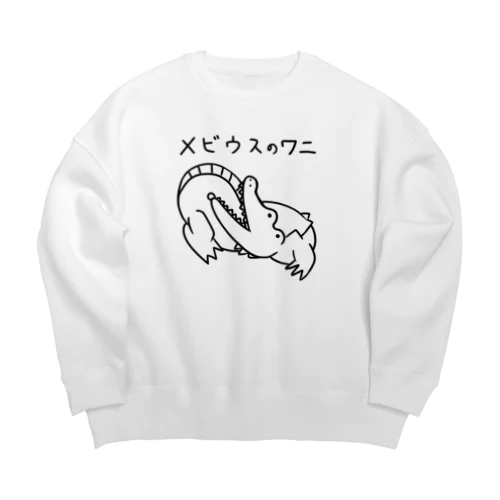 メビウスのワニ Big Crew Neck Sweatshirt