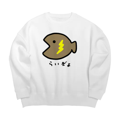 おさかな♪コスプレ♪らいぎょ2007 Big Crew Neck Sweatshirt