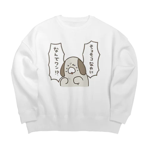 モコモコのアドバンテージを信じるイヌ Big Crew Neck Sweatshirt