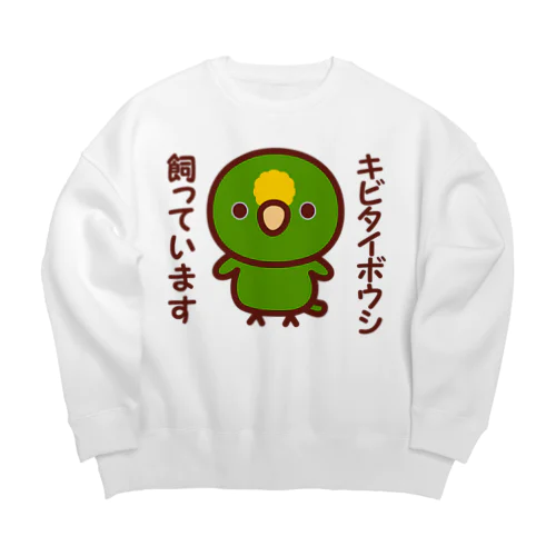 キビタイボウシ飼っています Big Crew Neck Sweatshirt