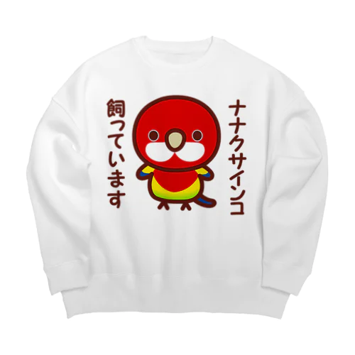 ナナクサインコ飼っています Big Crew Neck Sweatshirt