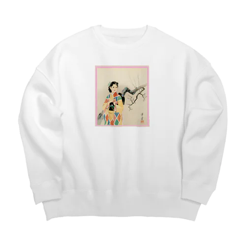 高畠華宵「春を待つ」着物姿の女性  Big Crew Neck Sweatshirt