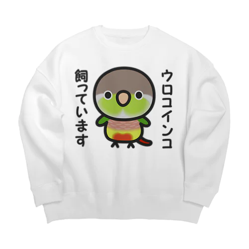 ウロコインコ飼っています（パイナップル） Big Crew Neck Sweatshirt