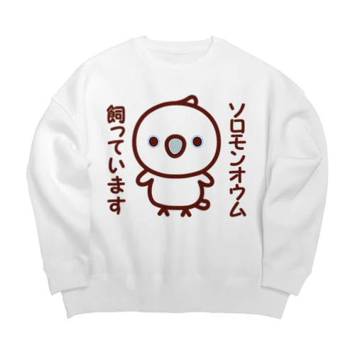 ソロモンオウム飼っています Big Crew Neck Sweatshirt