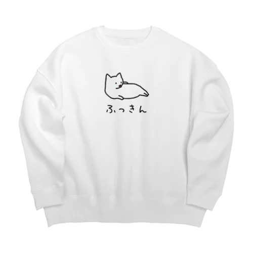 [筋トレ猫シリーズ]ふっきんねこちゃん[白猫] Big Crew Neck Sweatshirt