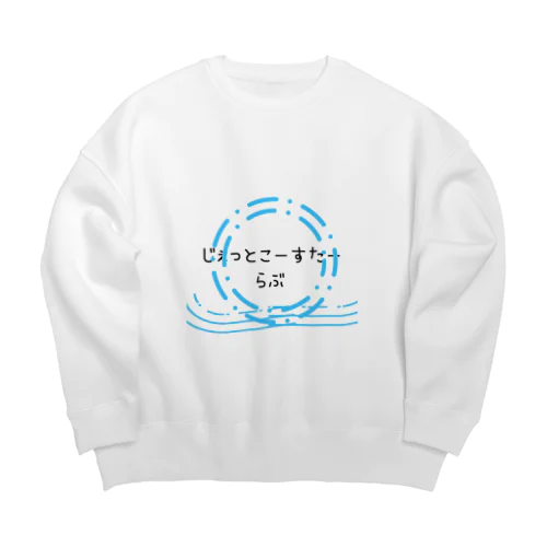 じぇっとこーすたーらぶ Big Crew Neck Sweatshirt