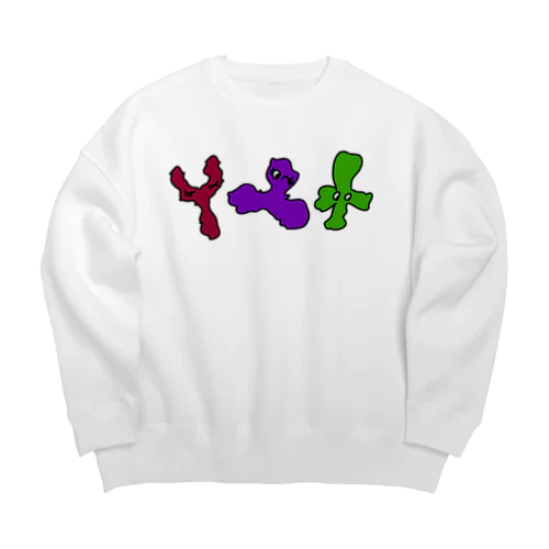 ビフィズス菌三兄弟 Big Crew Neck Sweatshirt