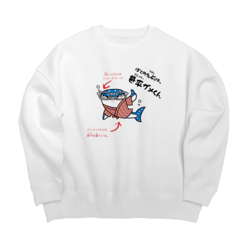 ぼくの名前は甚平ザメくん Big Crew Neck Sweatshirt