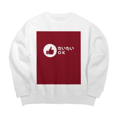 だいたいでOK Big Crew Neck Sweatshirt