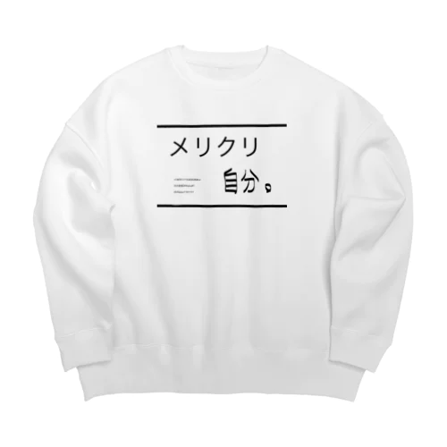 メリクリ自分。 文字シリーズ 自分シリーズ クリスマス Big Crew Neck Sweatshirt