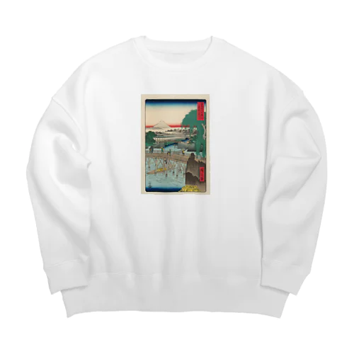 広重「冨二三十六景①　東都一石ばし」歌川広重の浮世絵 Big Crew Neck Sweatshirt