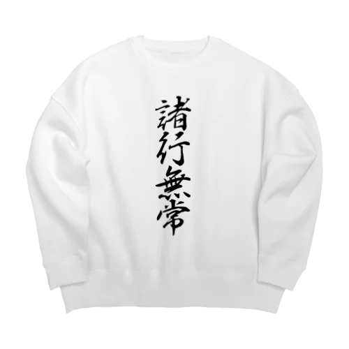 諸行無常 Big Crew Neck Sweatshirt