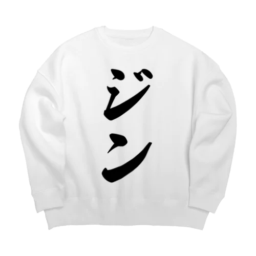 ジン Big Crew Neck Sweatshirt