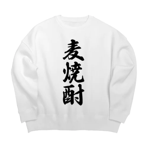 麦焼酎 Big Crew Neck Sweatshirt