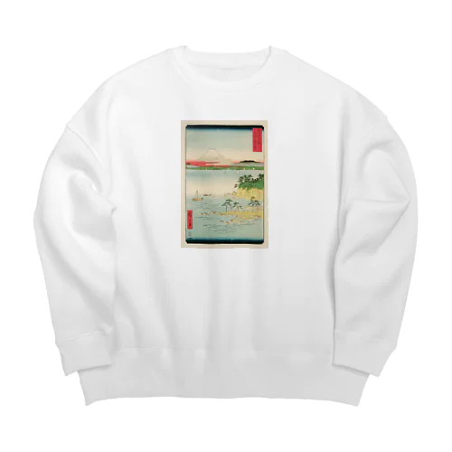 広重「冨二三十六景⑰　相州三浦之海上 」歌川広重の浮世絵 Big Crew Neck Sweatshirt
