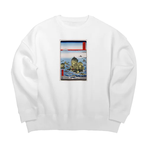 広重「冨二三十六景㉗　伊勢二見か浦」歌川広重の浮世絵 Big Crew Neck Sweatshirt
