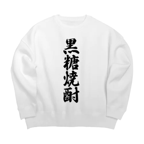 黒糖焼酎 Big Crew Neck Sweatshirt