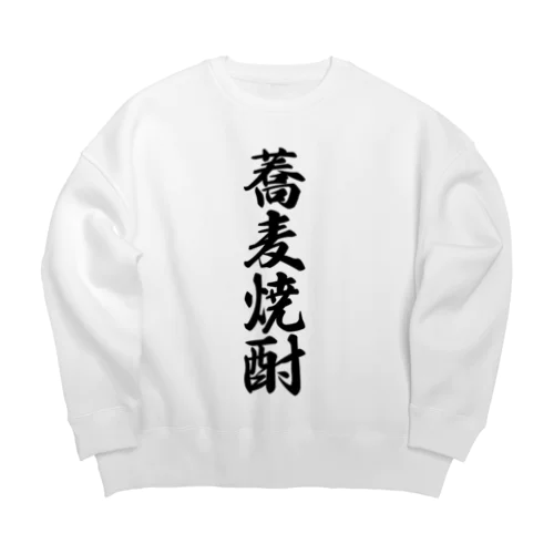 蕎麦焼酎 Big Crew Neck Sweatshirt