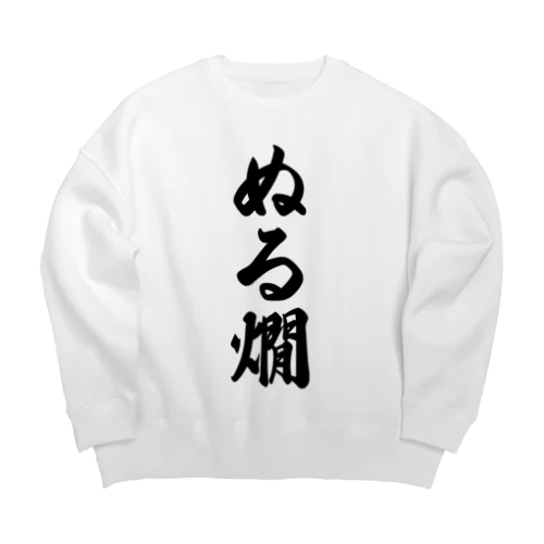 ぬる燗 Big Crew Neck Sweatshirt