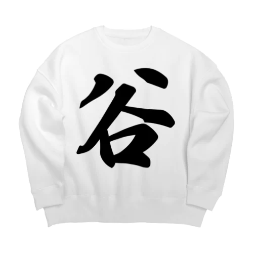 谷 Big Crew Neck Sweatshirt