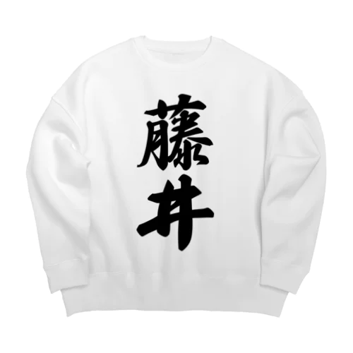 藤井 Big Crew Neck Sweatshirt