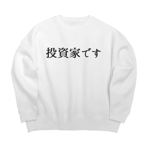 投資家です。 Big Crew Neck Sweatshirt