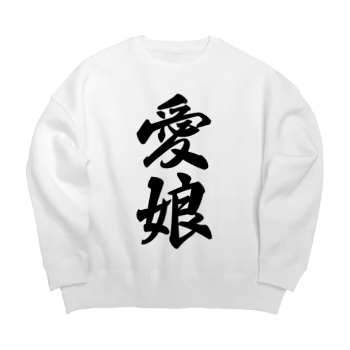 愛娘 Big Crew Neck Sweatshirt