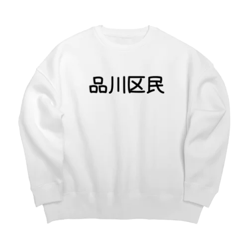 品川区 Big Crew Neck Sweatshirt