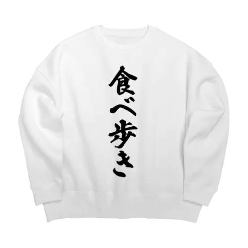 食べ歩き Big Crew Neck Sweatshirt