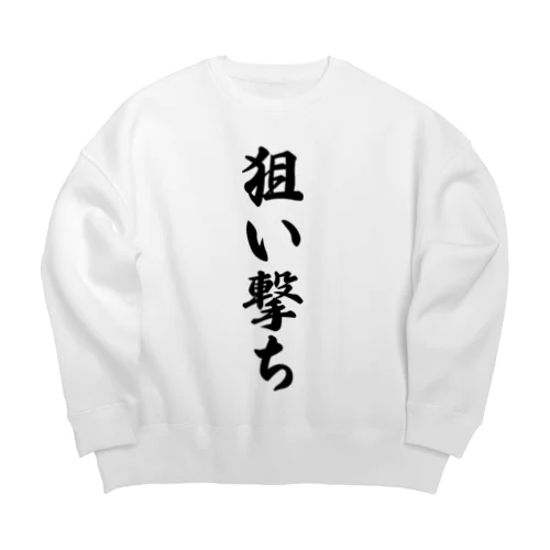 狙い撃ち Big Crew Neck Sweatshirt