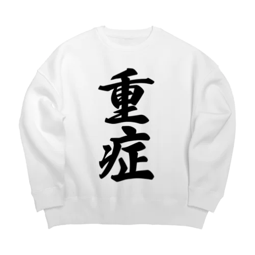 重症 Big Crew Neck Sweatshirt